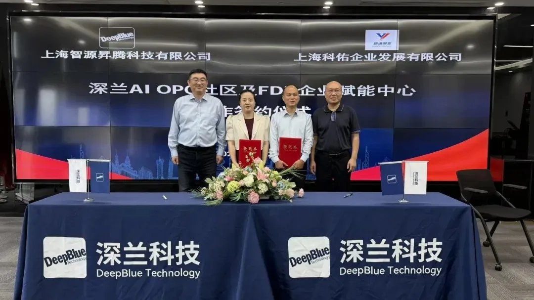 国家级科创孵化器携手深兰科技生态企业战略合作,共建AI OPC社区与FDE企业服务中心