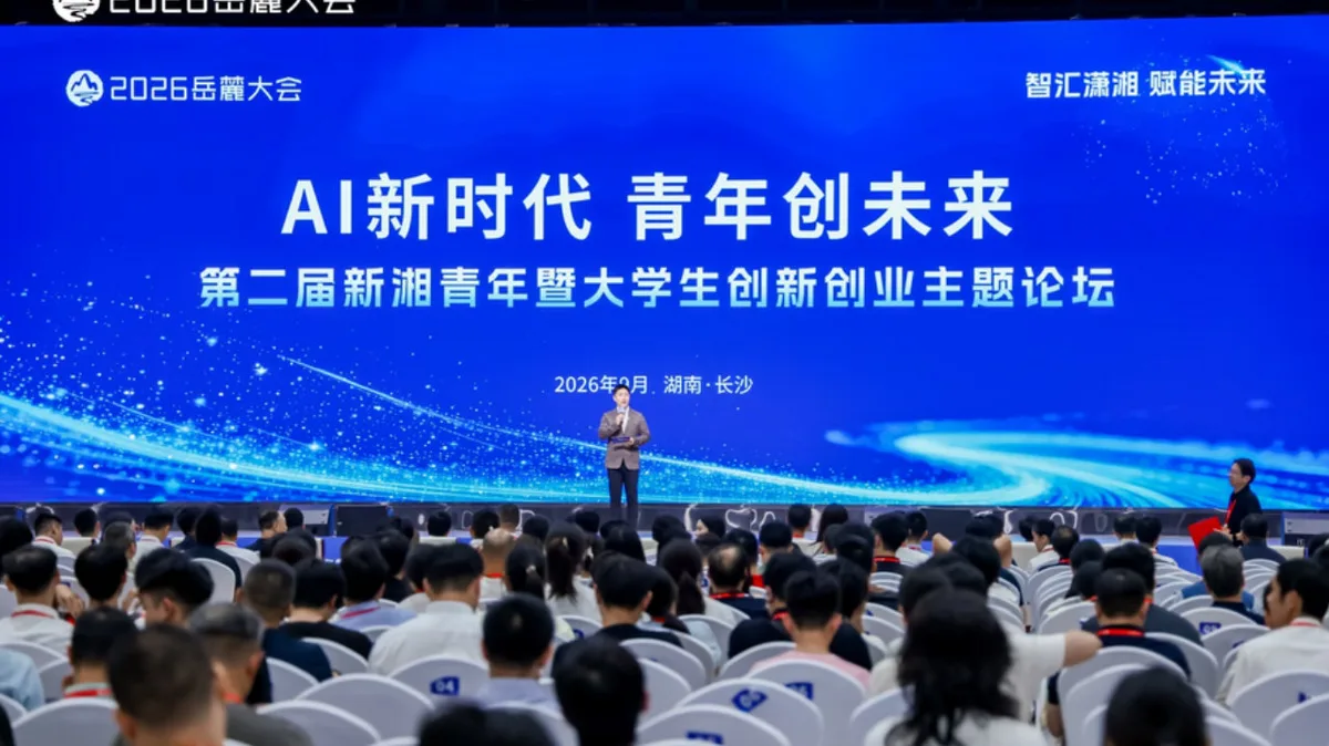 光环AI创始人钟鱼在岳麓大会解读OPC创业新范式