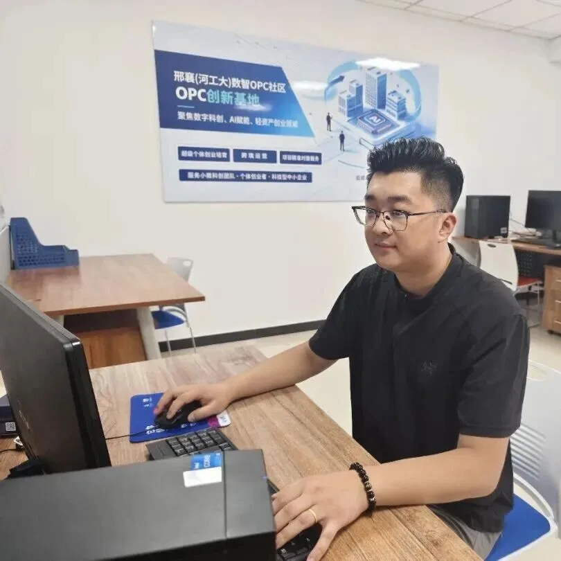 加快全面绿色转型 全力建设美丽邢台|“单人+AI”跑出创业加速度