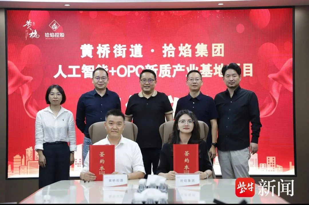 苏州市相城区黄桥街道:赴杭招商,“链”出发展新动能