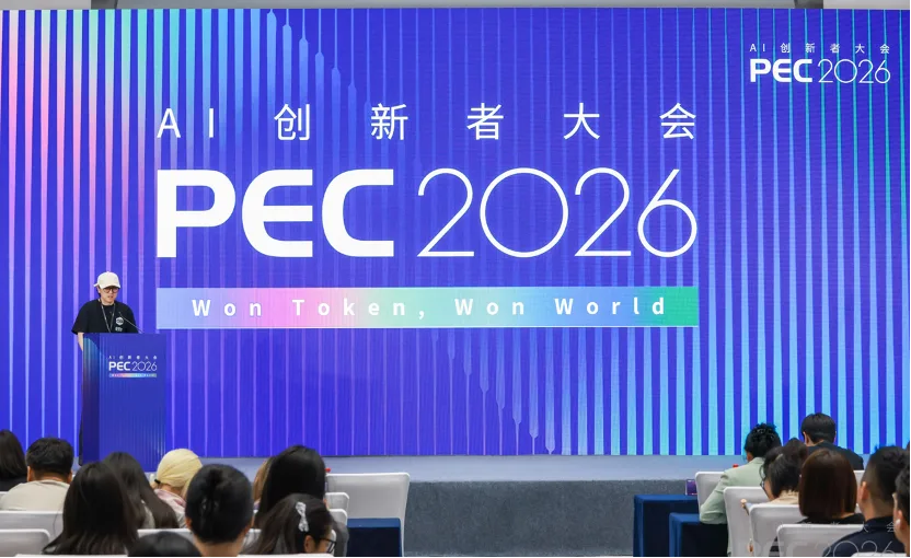 PEC 2026 AI创作先锋对谈:在AI海啸中寻找艺术与商业的价值锚点