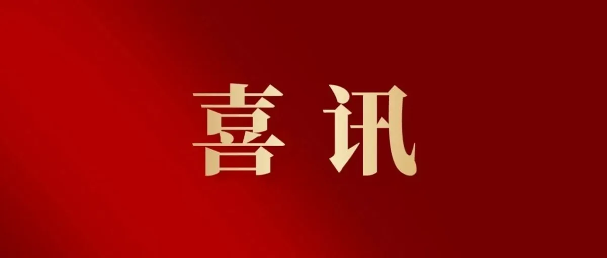 “AI+大闸蟹”出圈!许庄企业斩获二等奖