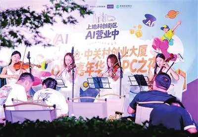 “一人+AI”创新创业生态为街区注入新动能