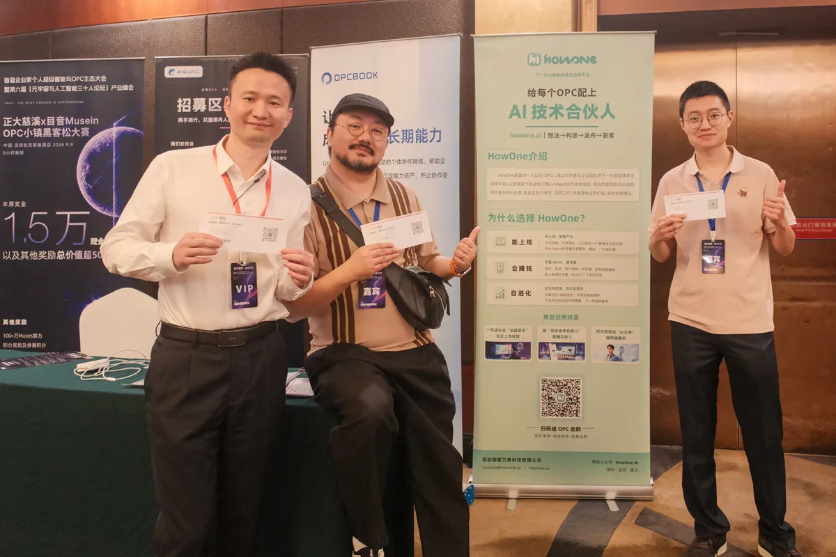一个人,一支队伍:刘思危的OPC创业实验