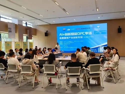 【沪企行】专家服务赋能闵行OPC社区专场活动顺利举办