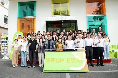 渝中区“渝青UP·E领未来”互联网青年成长营开班