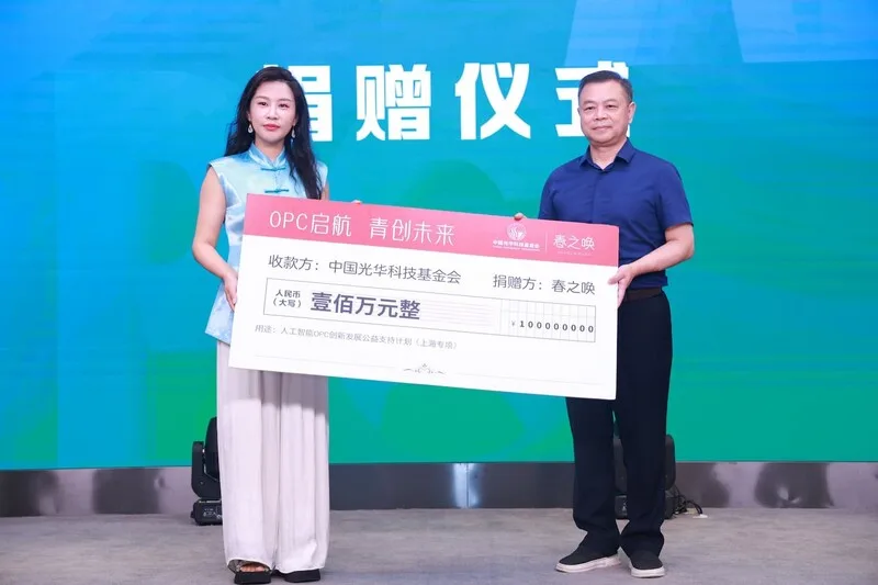 凝聚产业力量托举青年梦想 春之唤百万捐赠支持科创公益项目