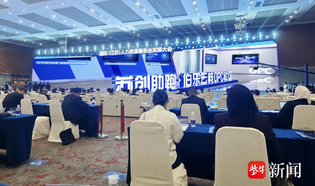 全国首批、全省首创！人力资源OPC社区亮相南京建邺 “五给”模式赋能“超级个体”